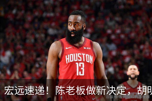 宏远速递！陈老板做新决定，胡明轩深夜发声，广东两小将入选U17国青