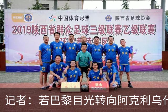 记者：若巴黎目光转向阿克利乌什，利物浦会更有信心签下迪奥曼德