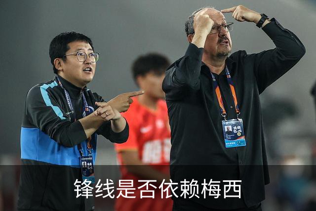锋线是否依赖梅西?斯卡洛尼：前锋进球不好吗 创造出机会就没问题